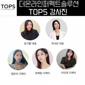 억대연봉 디렉터 특강 월 8회